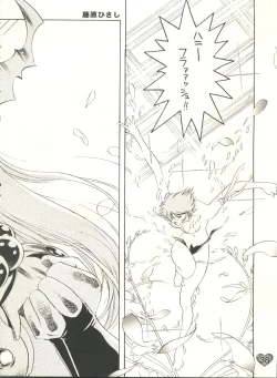 Page 39 of Honey Flash