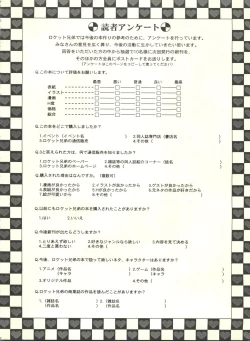 Page 49 of Honey Flash