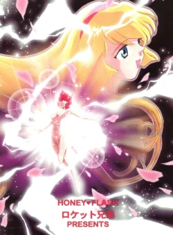 Page 52 of Honey Flash