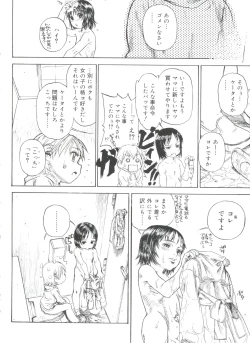 Page 126 of Koushoku Shounen no Susume 11