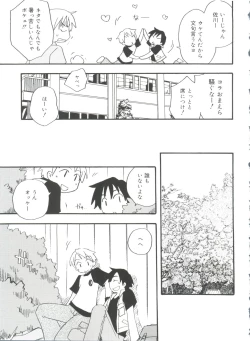 Page 131 of Koushoku Shounen no Susume 11