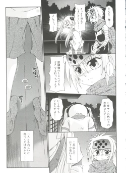 Page 153 of Koushoku Shounen no Susume 11