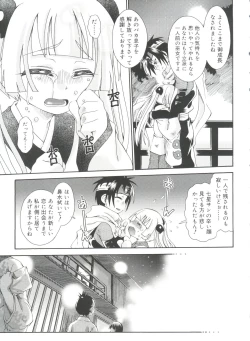 Page 155 of Koushoku Shounen no Susume 11