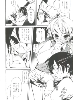 Page 34 of Koushoku Shounen no Susume 11