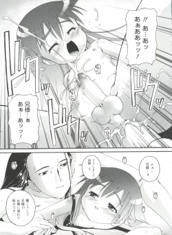 Page 91 of Koushoku Shounen no Susume 11