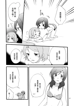 Page 42 of Sprechchor to Houteishiki | Chorus and Formula