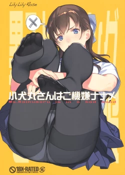 Page 2 of Koinumaru-san wa Gokigen Naname