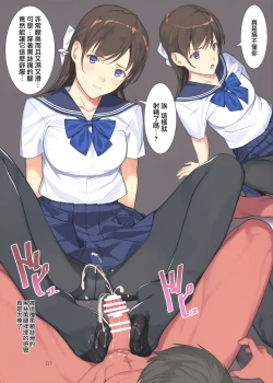 Page 7 of Koinumaru-san wa Gokigen Naname