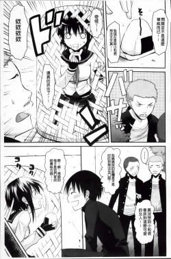 Page 105 of Yokujou Bazooka