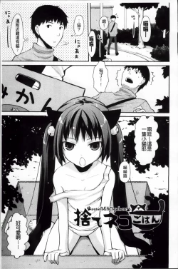 Page 117 of Yokujou Bazooka