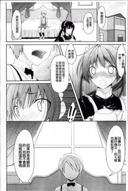 Page 128 of Yokujou Bazooka