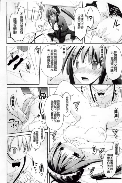 Page 130 of Yokujou Bazooka