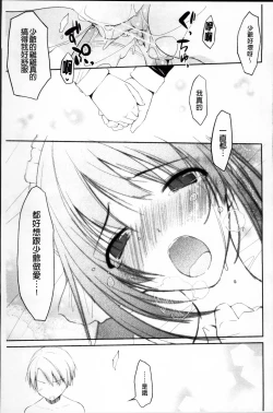 Page 135 of Yokujou Bazooka