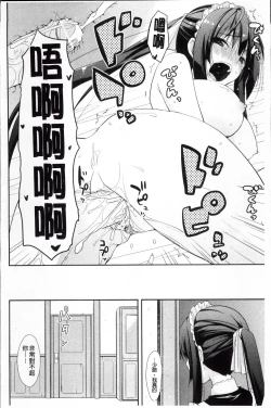 Page 138 of Yokujou Bazooka