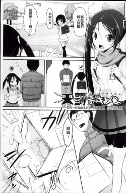 Page 141 of Yokujou Bazooka
