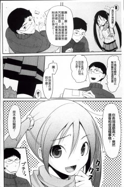 Page 142 of Yokujou Bazooka