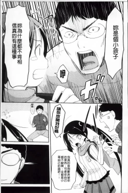 Page 143 of Yokujou Bazooka