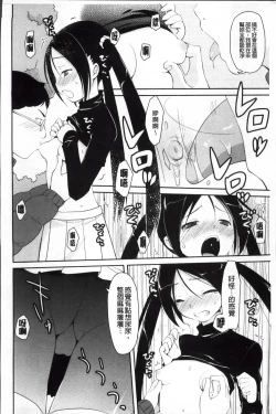 Page 148 of Yokujou Bazooka