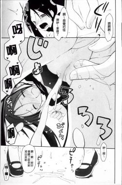 Page 151 of Yokujou Bazooka