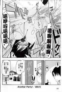 Page 166 of Yokujou Bazooka