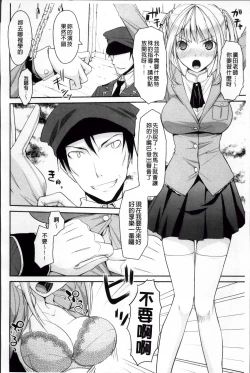 Page 168 of Yokujou Bazooka