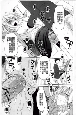 Page 177 of Yokujou Bazooka