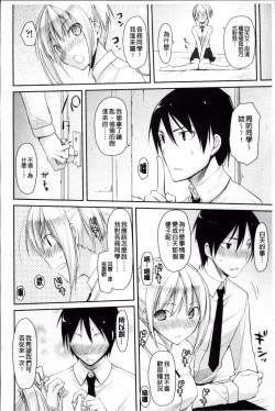 Page 188 of Yokujou Bazooka