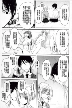 Page 195 of Yokujou Bazooka