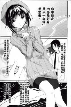 Page 199 of Yokujou Bazooka