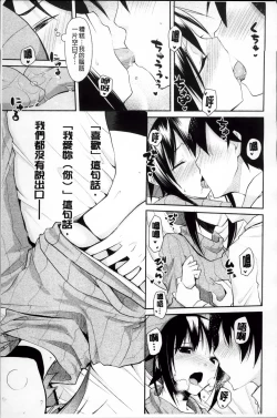 Page 203 of Yokujou Bazooka