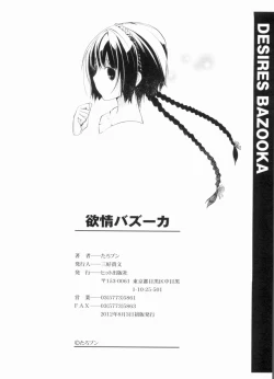 Page 218 of Yokujou Bazooka