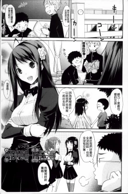 Page 27 of Yokujou Bazooka