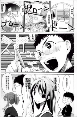 Page 31 of Yokujou Bazooka