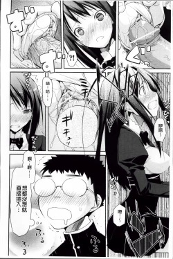 Page 38 of Yokujou Bazooka