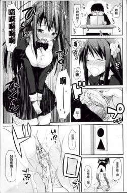 Page 41 of Yokujou Bazooka