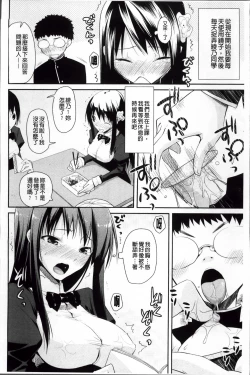 Page 42 of Yokujou Bazooka