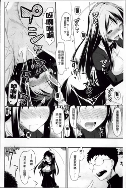 Page 44 of Yokujou Bazooka