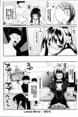 Page 54 of Yokujou Bazooka