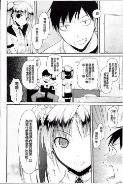 Page 62 of Yokujou Bazooka