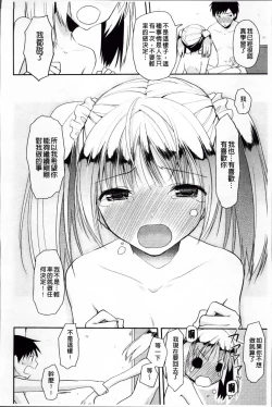 Page 68 of Yokujou Bazooka