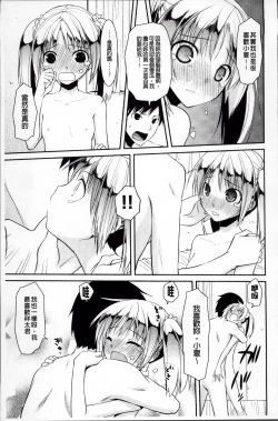 Page 69 of Yokujou Bazooka