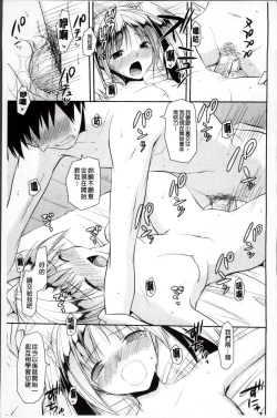 Page 73 of Yokujou Bazooka