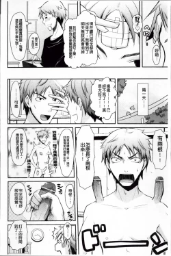 Page 80 of Yokujou Bazooka