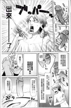 Page 81 of Yokujou Bazooka