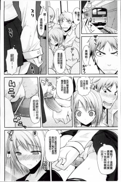 Page 82 of Yokujou Bazooka