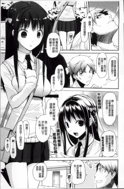 Page 89 of Yokujou Bazooka