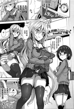 Page 105 of Ecstasy Holic