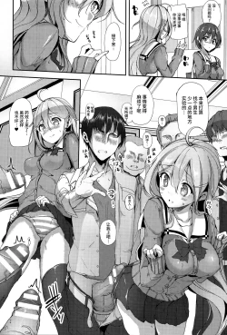 Page 106 of Ecstasy Holic