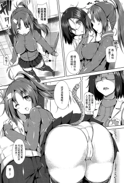 Page 139 of Ecstasy Holic