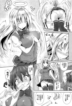 Page 154 of Ecstasy Holic